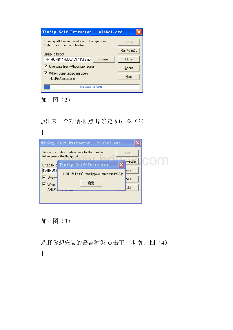 NiceLabel软件使用说明1.docx_第2页