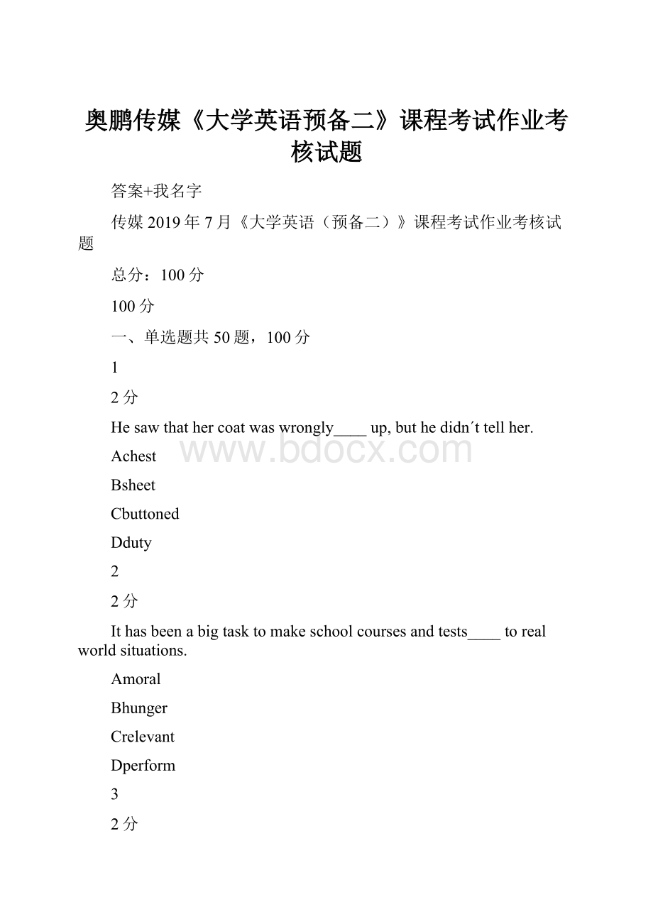 奥鹏传媒《大学英语预备二》课程考试作业考核试题.docx