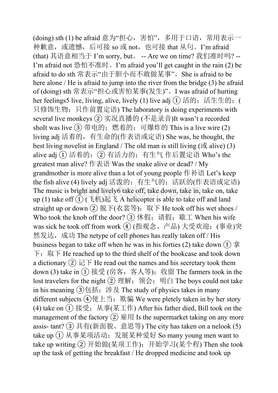 高三英语试题精选届高中英语一轮复习讲座考点分析11.docx_第3页