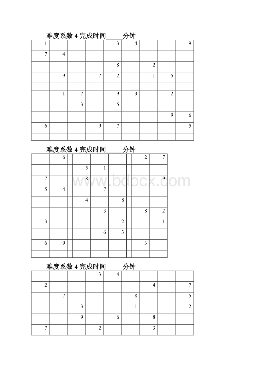 数独题目难度系数450题后附答案.docx_第3页