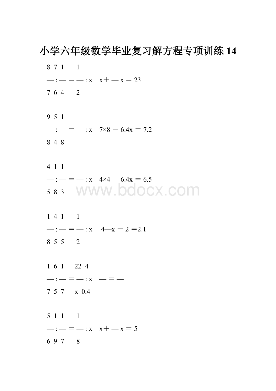 小学六年级数学毕业复习解方程专项训练 14.docx_第1页