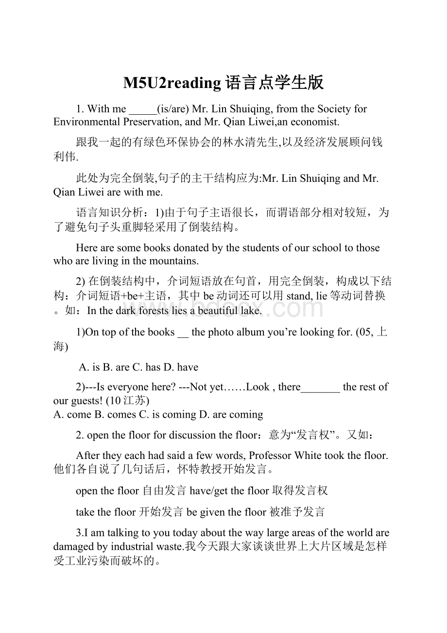 M5U2reading语言点学生版.docx_第1页