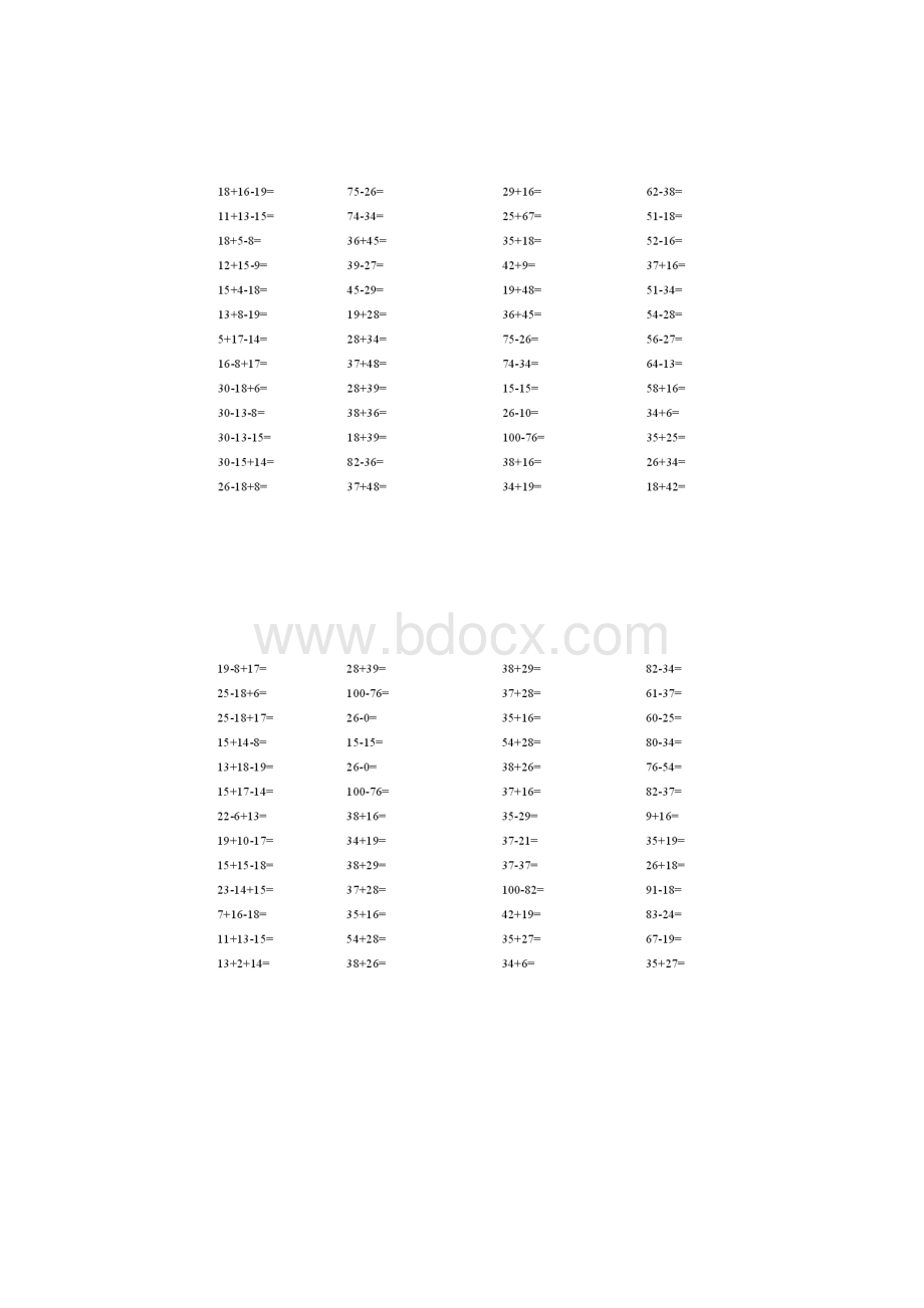 人教版二年级数学上册计算题可打印.docx_第3页