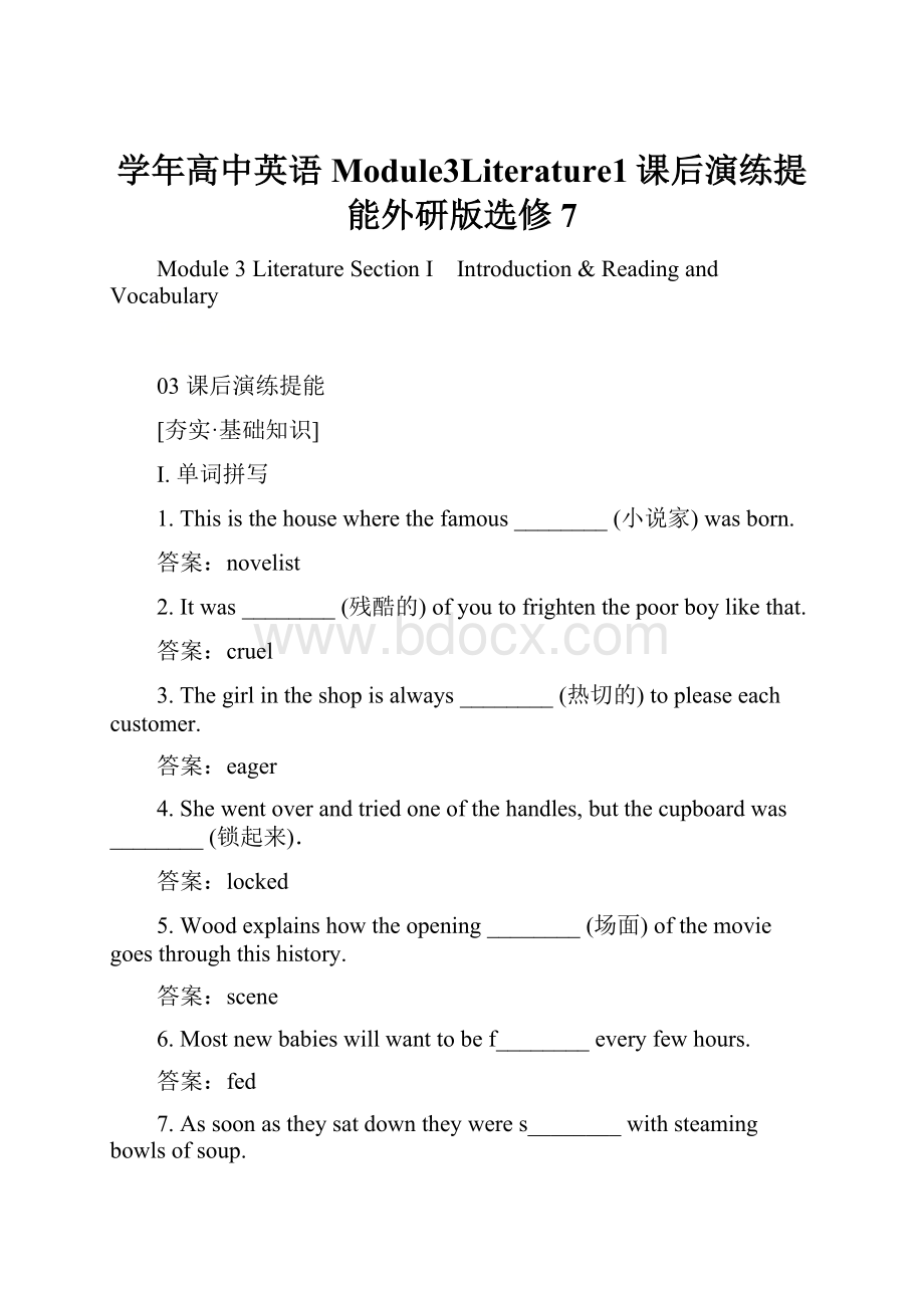 学年高中英语Module3Literature1课后演练提能外研版选修7.docx_第1页