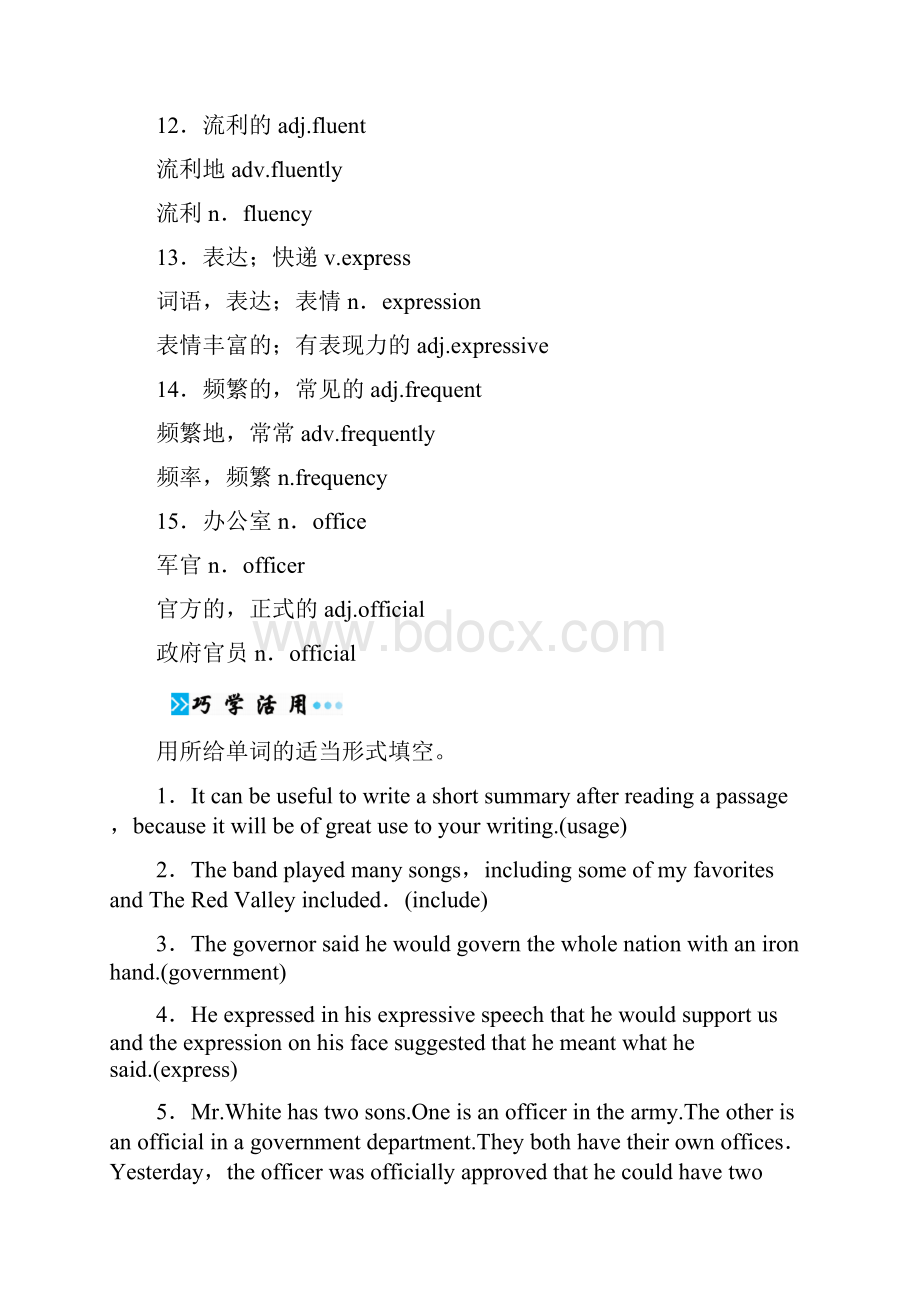 高考英语一轮复习 Unit 2 English around the world习题 新人教版必修1.docx_第3页