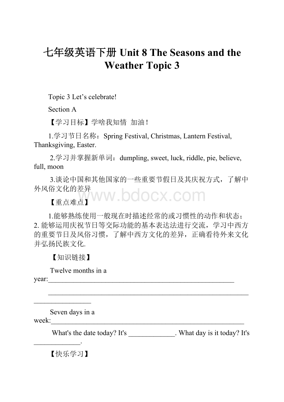 七年级英语下册 Unit 8 The Seasons and the Weather Topic 3.docx