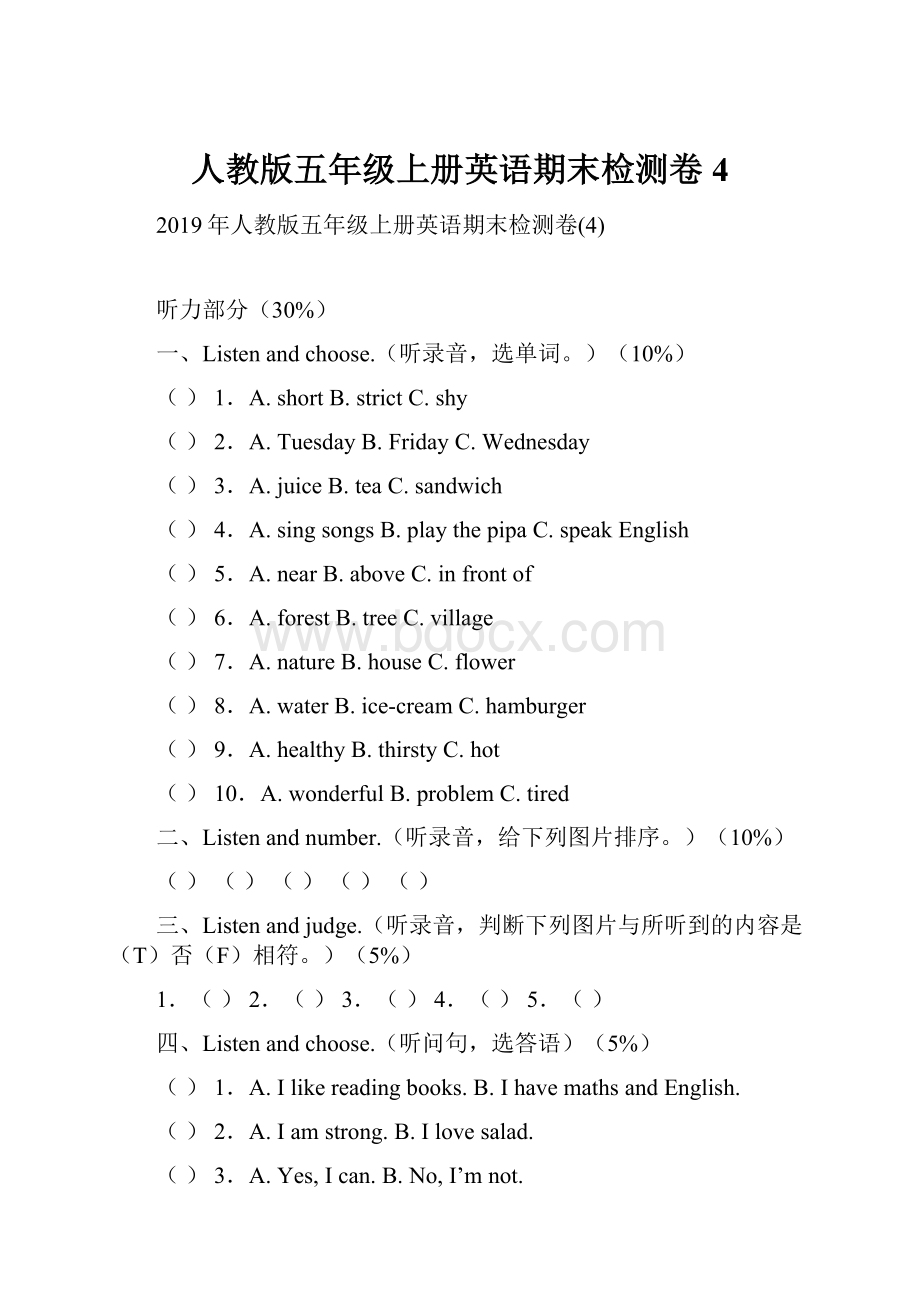 人教版五年级上册英语期末检测卷4.docx_第1页