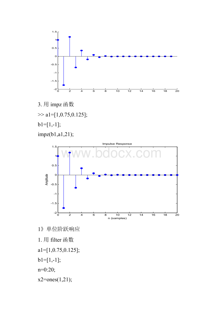 内蒙工业大学数字信号处理实验一.docx_第3页