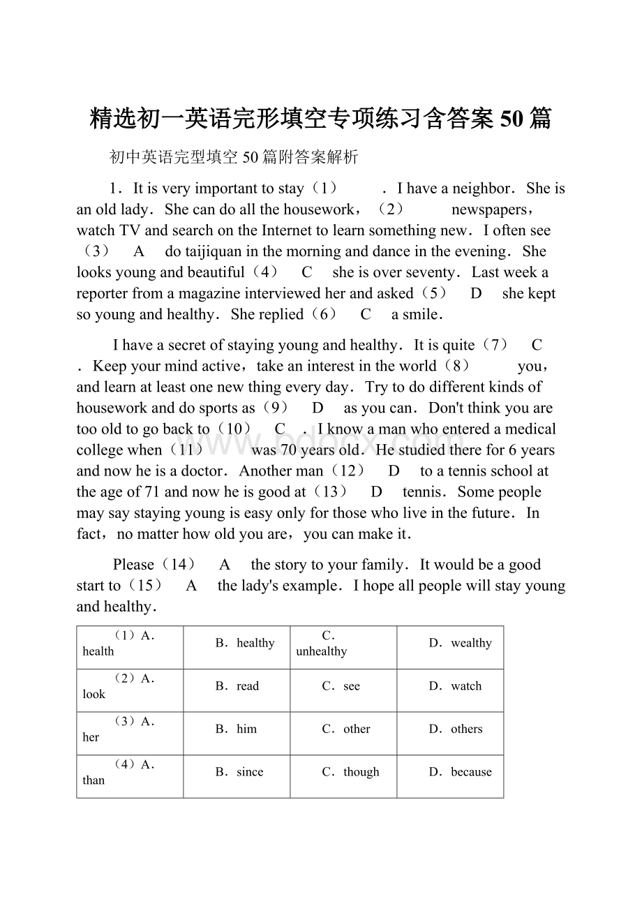 精选初一英语完形填空专项练习含答案50篇.docx