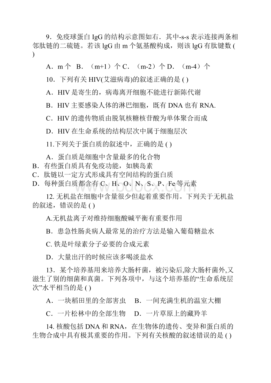 中考试理科综合试题 答案不全.docx_第3页