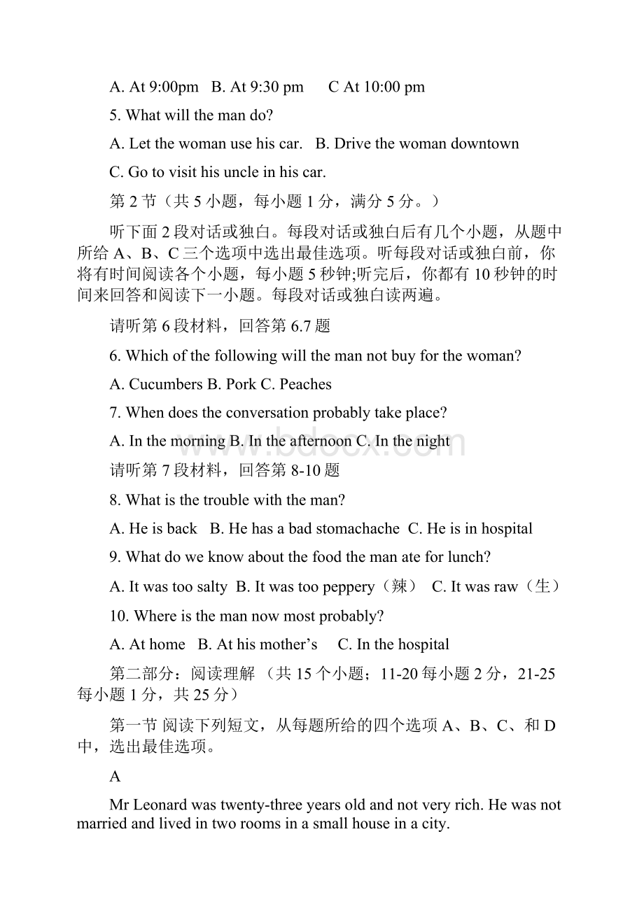 学年陕西省延安市实验中学大学区校际联盟高二上学期期末考试英语试题A.docx_第2页