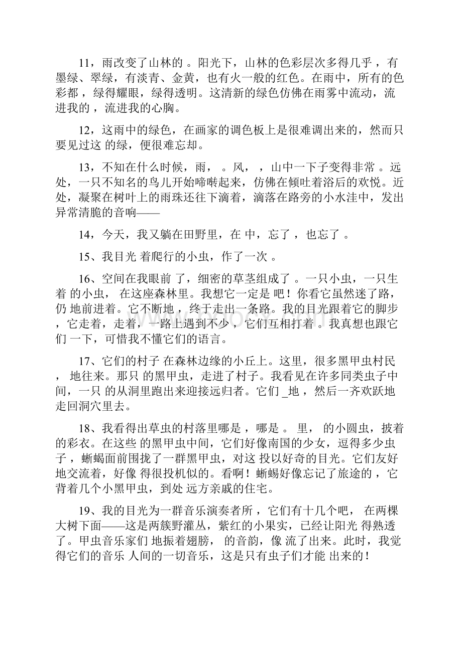 六年级上册各单元词语盘点拼音复习1.docx_第3页