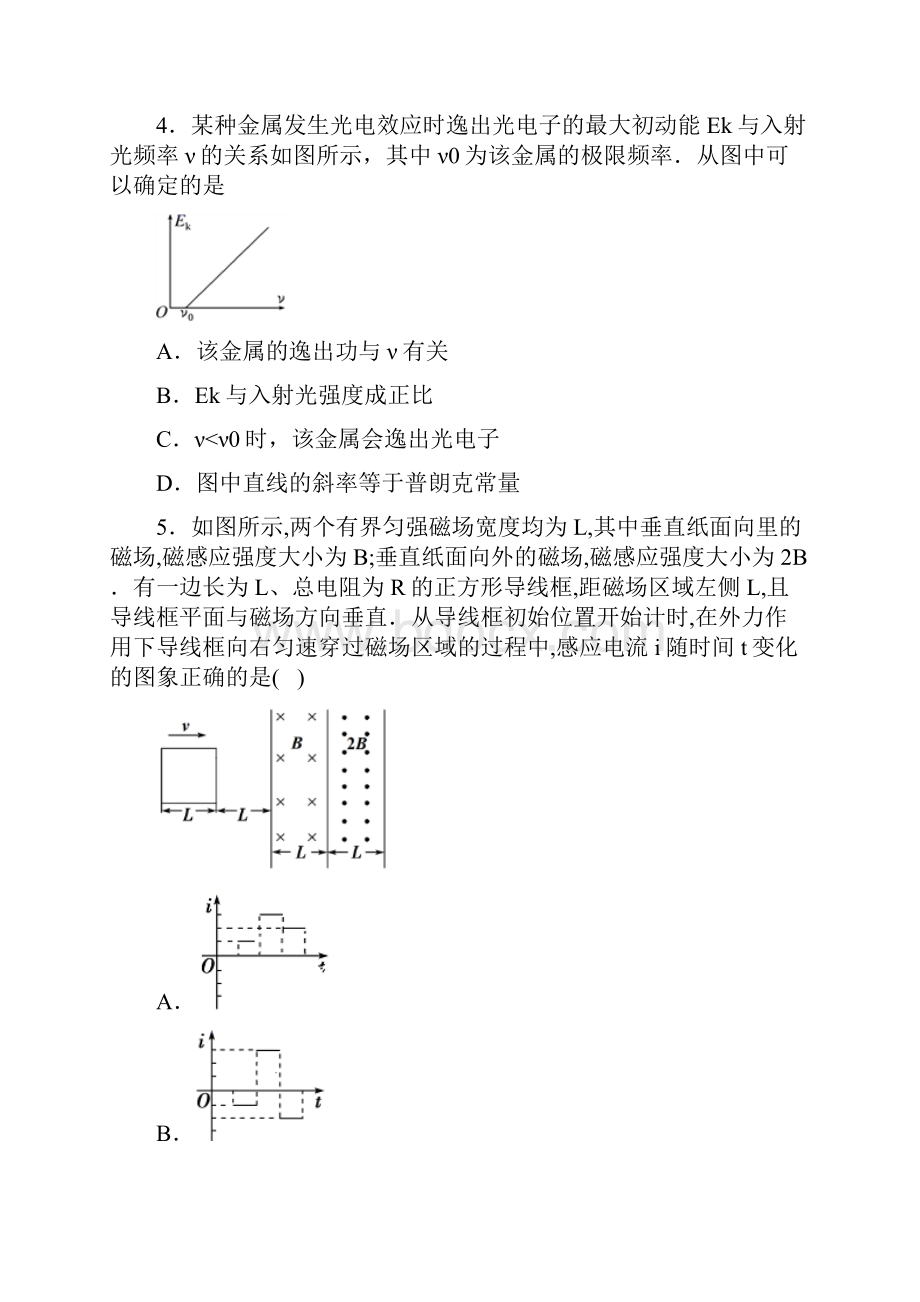 全国市级联考福建省宁德市学年度第二学期期末高二质量检测题含答案解析.docx_第3页