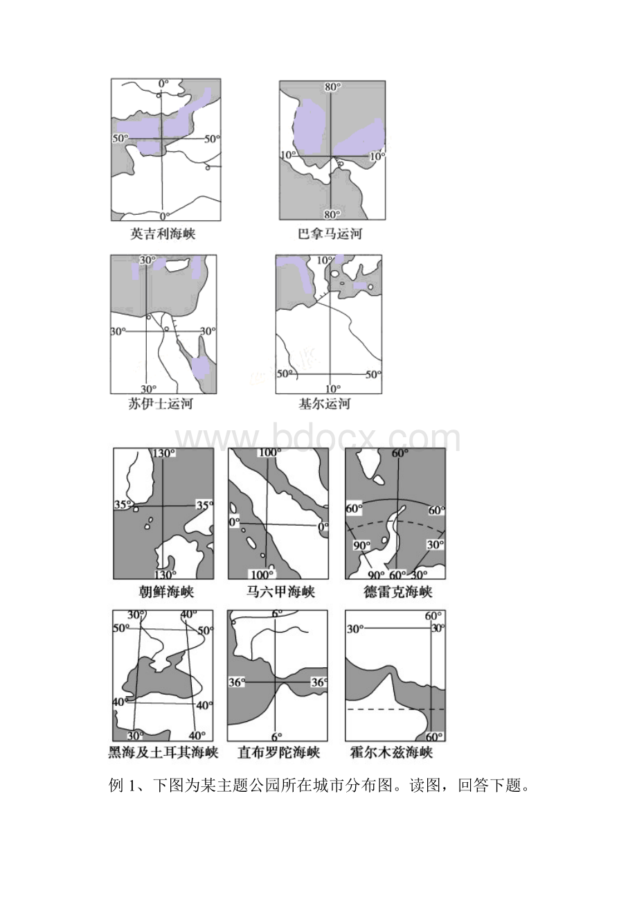 高考地理考点解读命题热点突破专题16 世界地理.docx_第3页