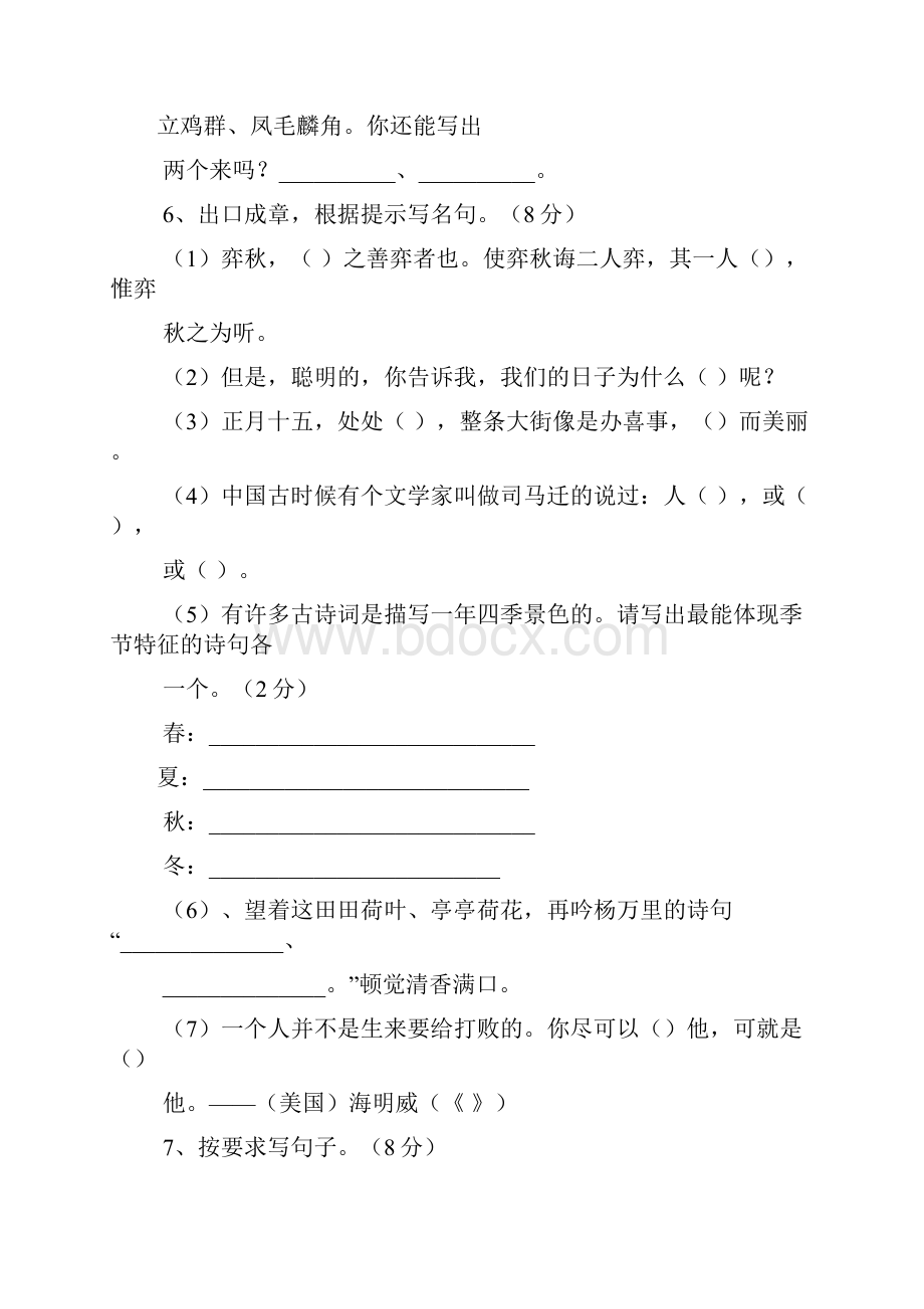 静静的太平湖答案.docx_第2页