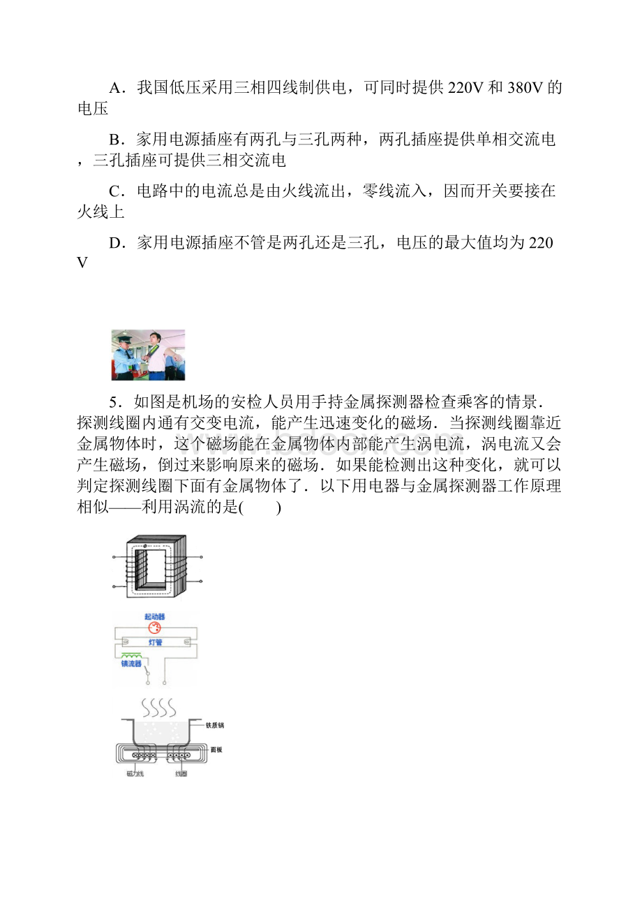 学年福建省福州市八县高二下学期期中联考试题 物理.docx_第3页