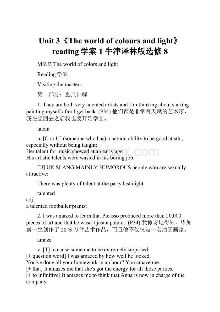 Unit 3《The world of colours and light》reading学案1牛津译林版选修8.docx_第1页