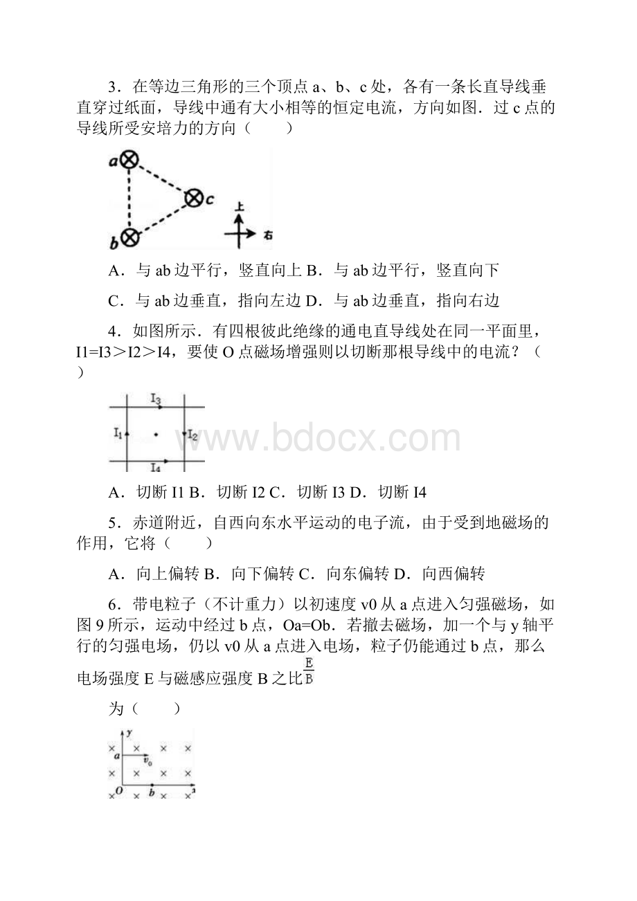 河北省张家口市涿鹿中学学年高二上学期第二.docx_第2页