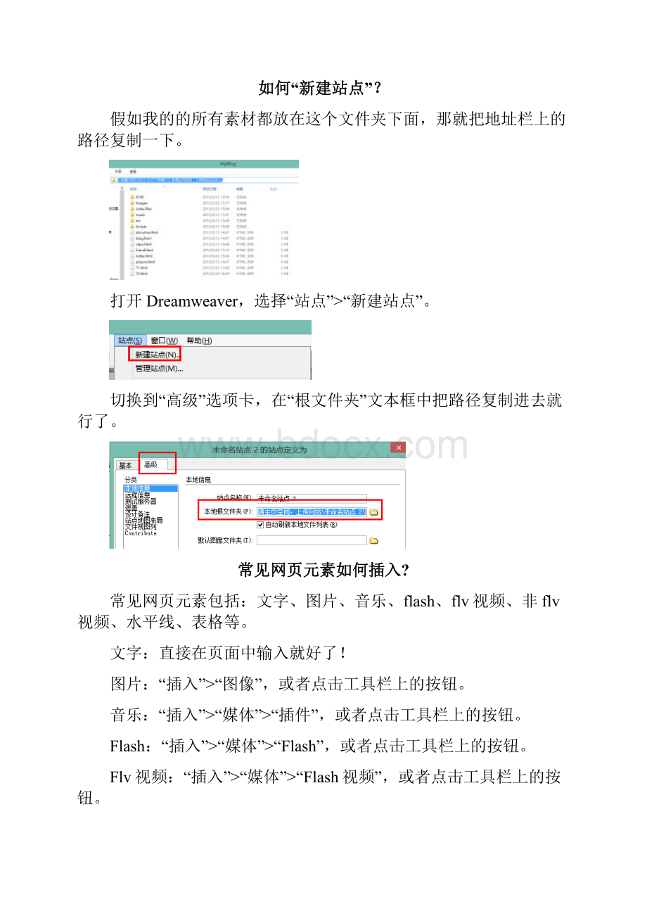 网页设计常见问题自助查询.docx_第2页