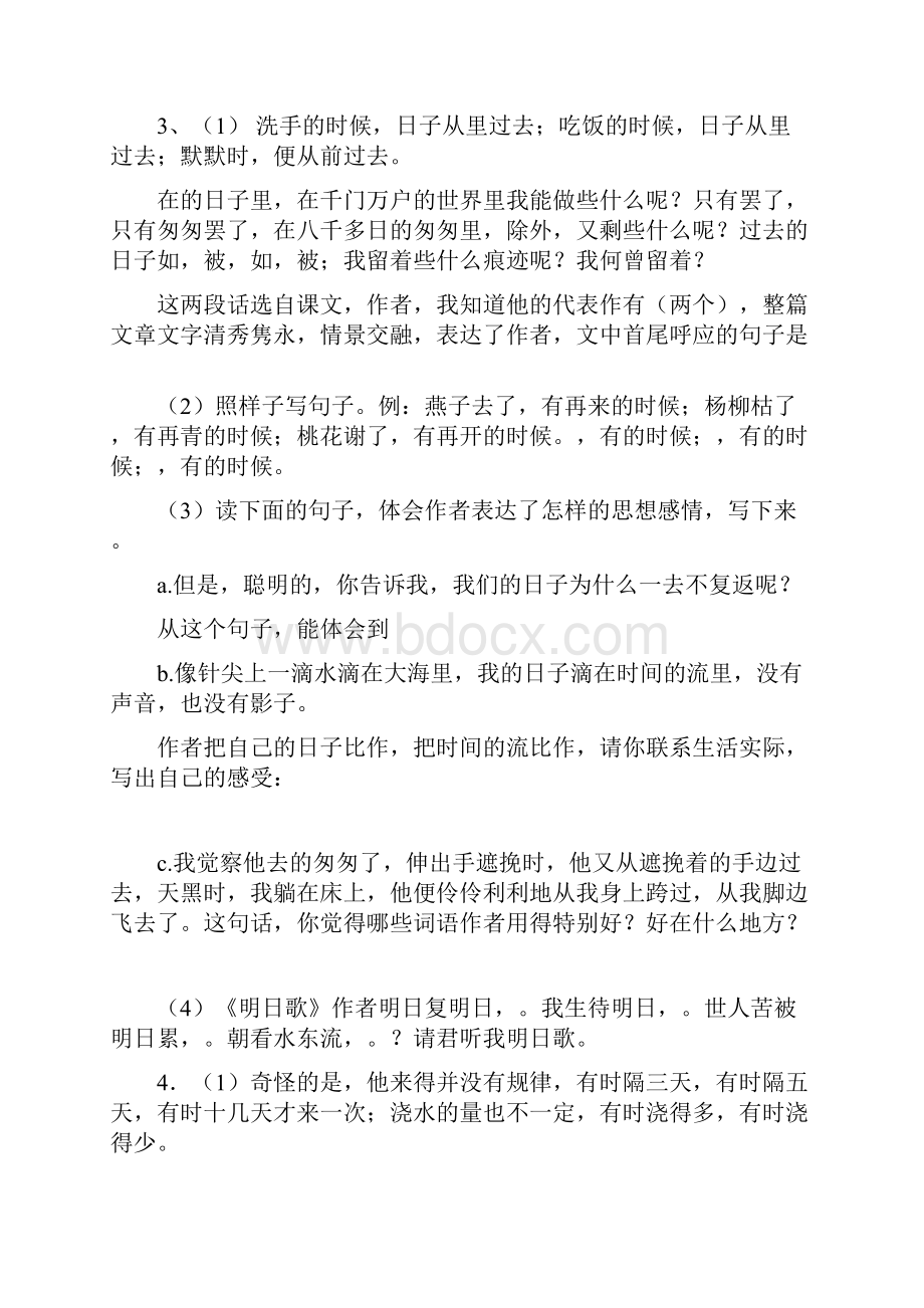 六年级下册语文按课文内容填空及课文内容复习.docx_第2页