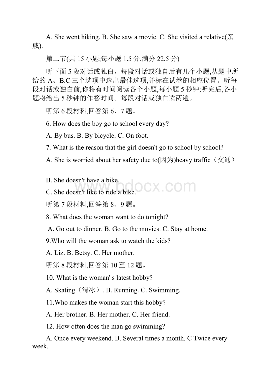 配套K12江西省上饶市民校考试联盟学年高一英语上学期阶段测试试题一.docx_第2页