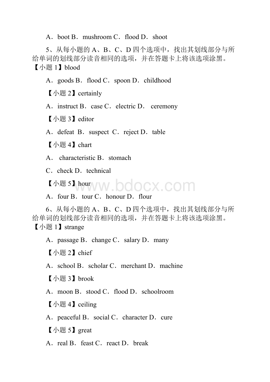 配套K12高中英语 词汇集练OPQ.docx_第3页