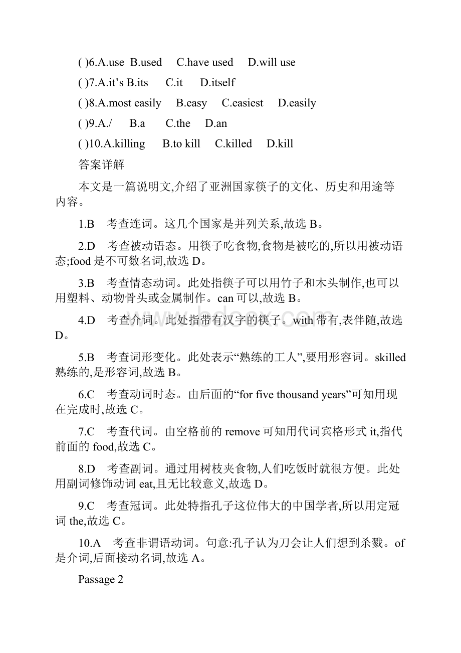 广东中考英语热点话题中国传统文化新题型含详解答案.docx_第2页