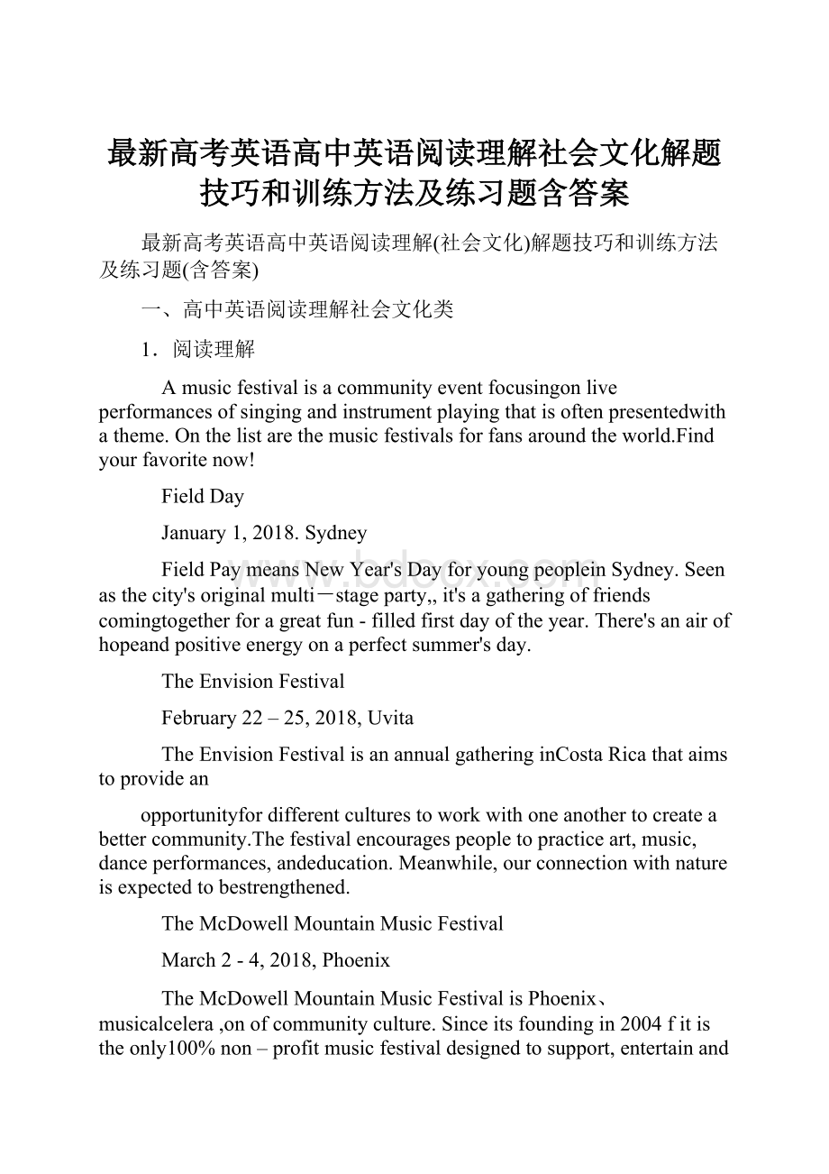 最新高考英语高中英语阅读理解社会文化解题技巧和训练方法及练习题含答案.docx