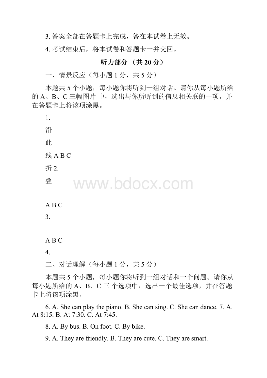 七年级期中质量评估试题英语人教版含答案.docx_第2页