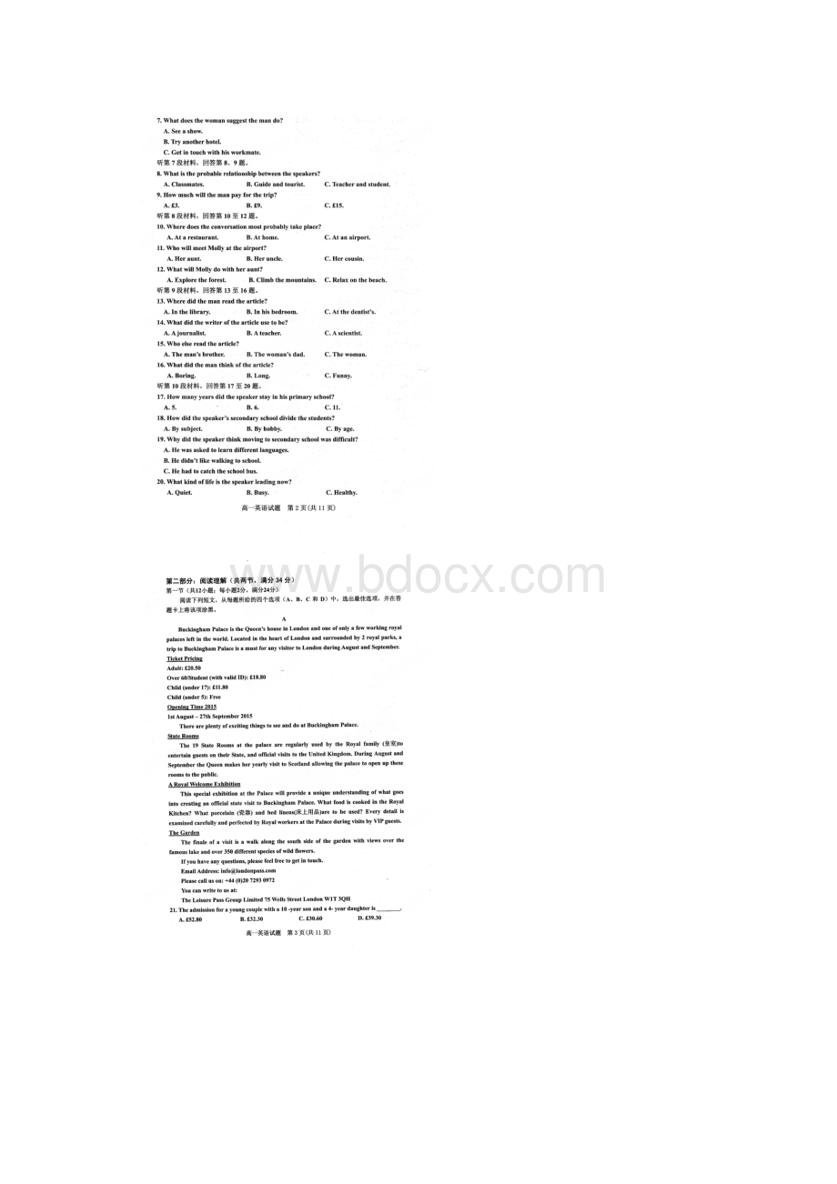 河北省邯郸市学年高一下学期末考试英语试题 扫描版含答案.docx_第2页