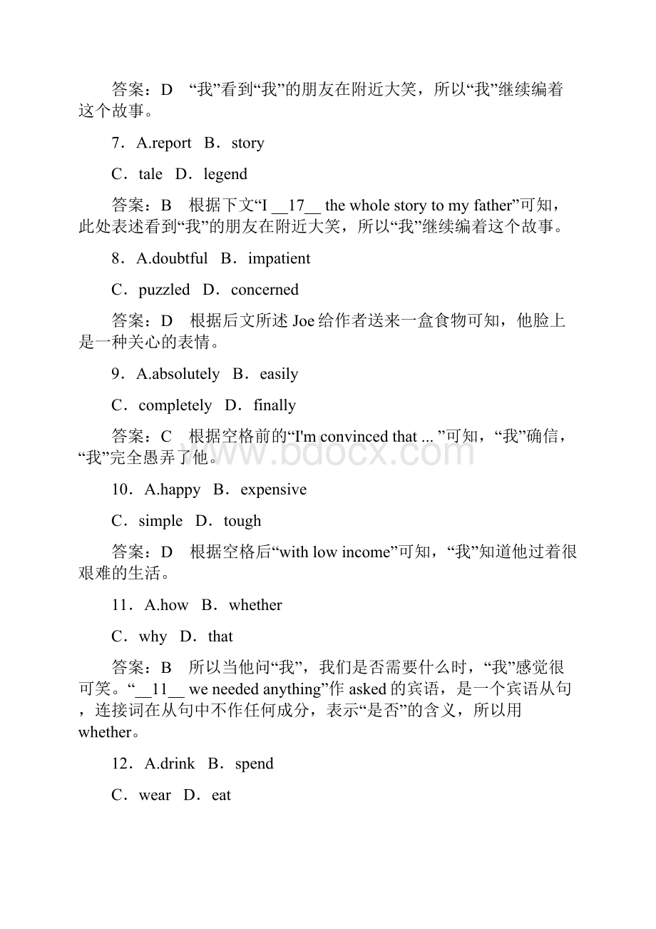 专题05 环境保护冲刺高考英语常考话题2合1组合练真题感知+模拟提升解析版.docx_第3页