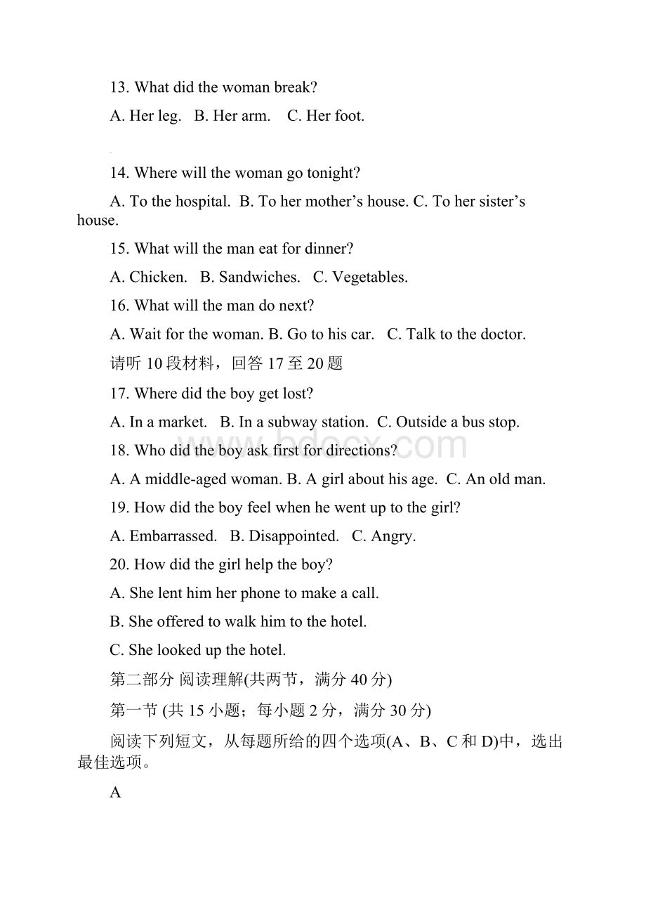 重庆市第十一中学学年高一英语下学期期中试题.docx_第3页