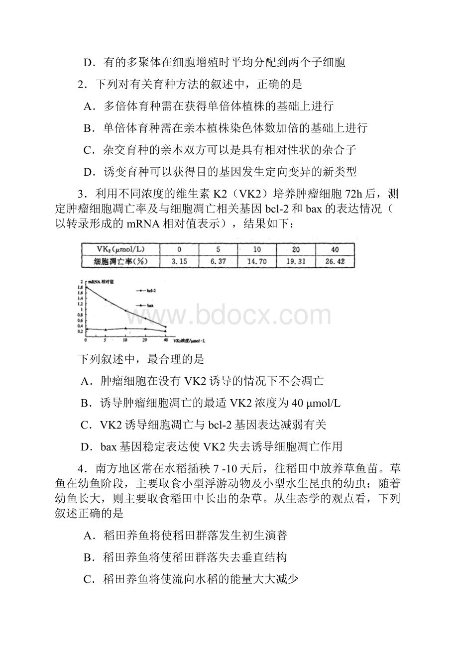 泉州市届普通中学高中毕业班质量检查理综.docx_第2页