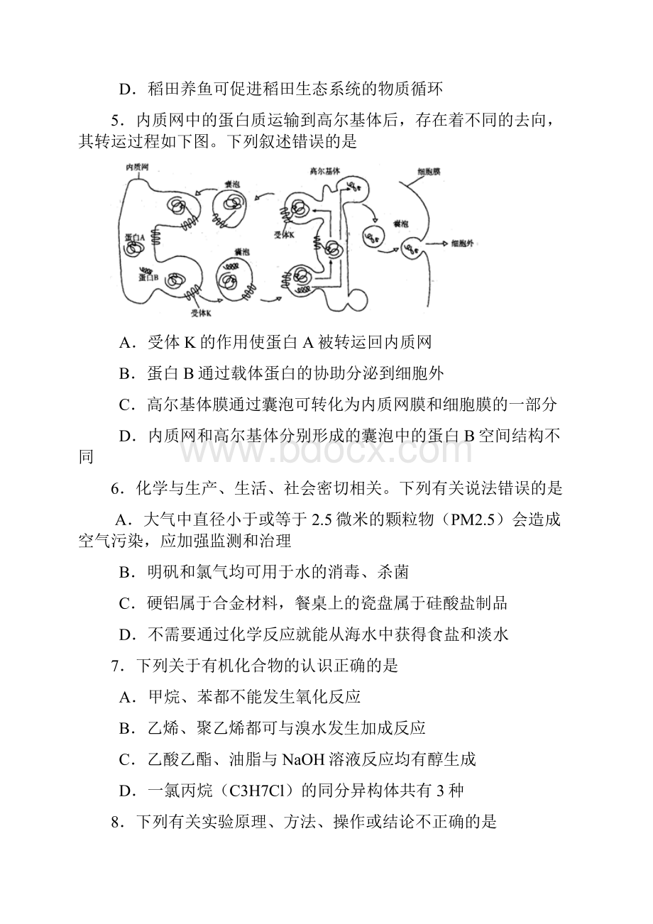 泉州市届普通中学高中毕业班质量检查理综.docx_第3页