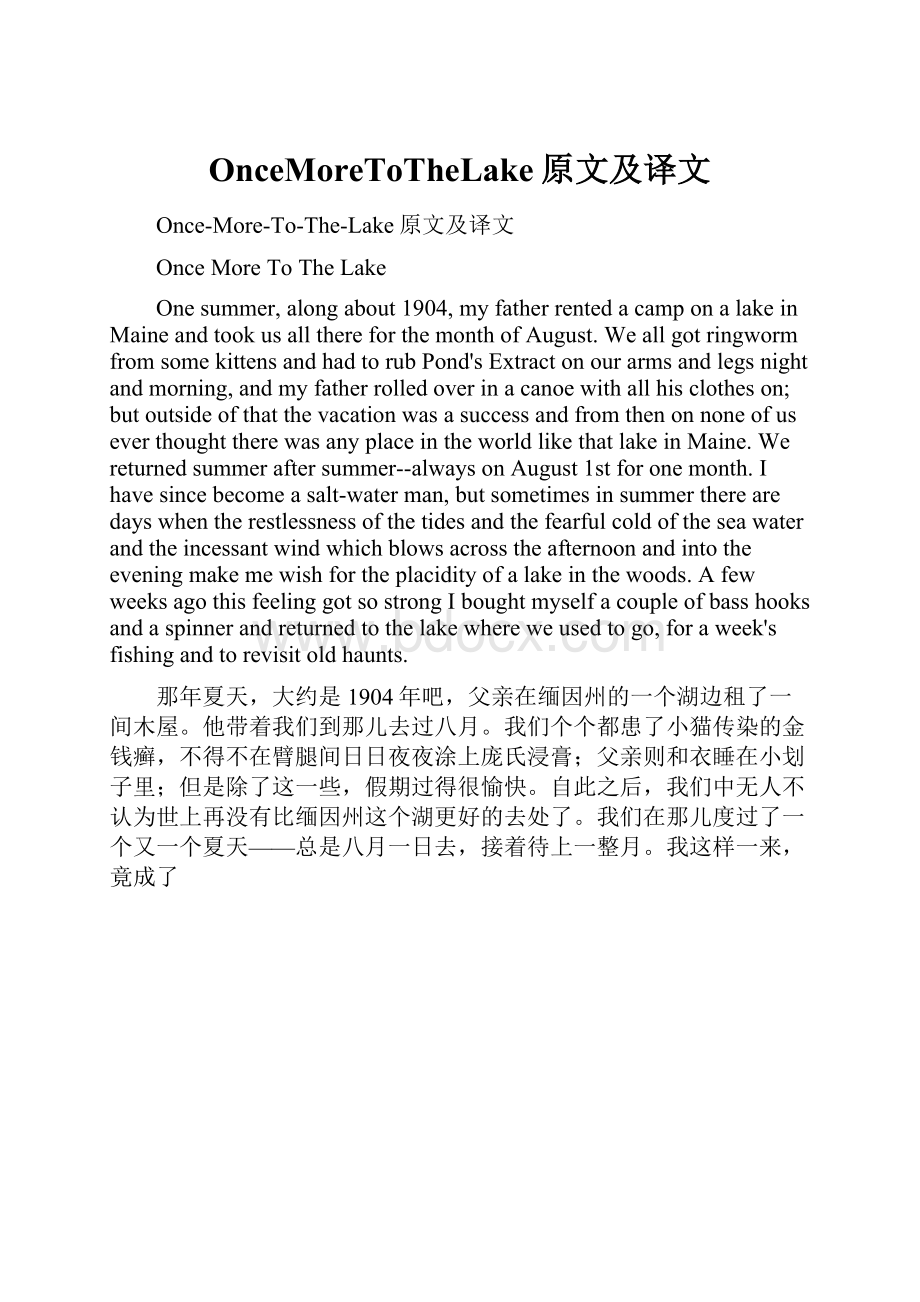 OnceMoreToTheLake原文及译文.docx