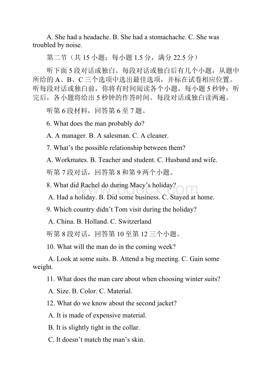 小初高学习校届高三英语上学期第一次月考试题.docx_第2页