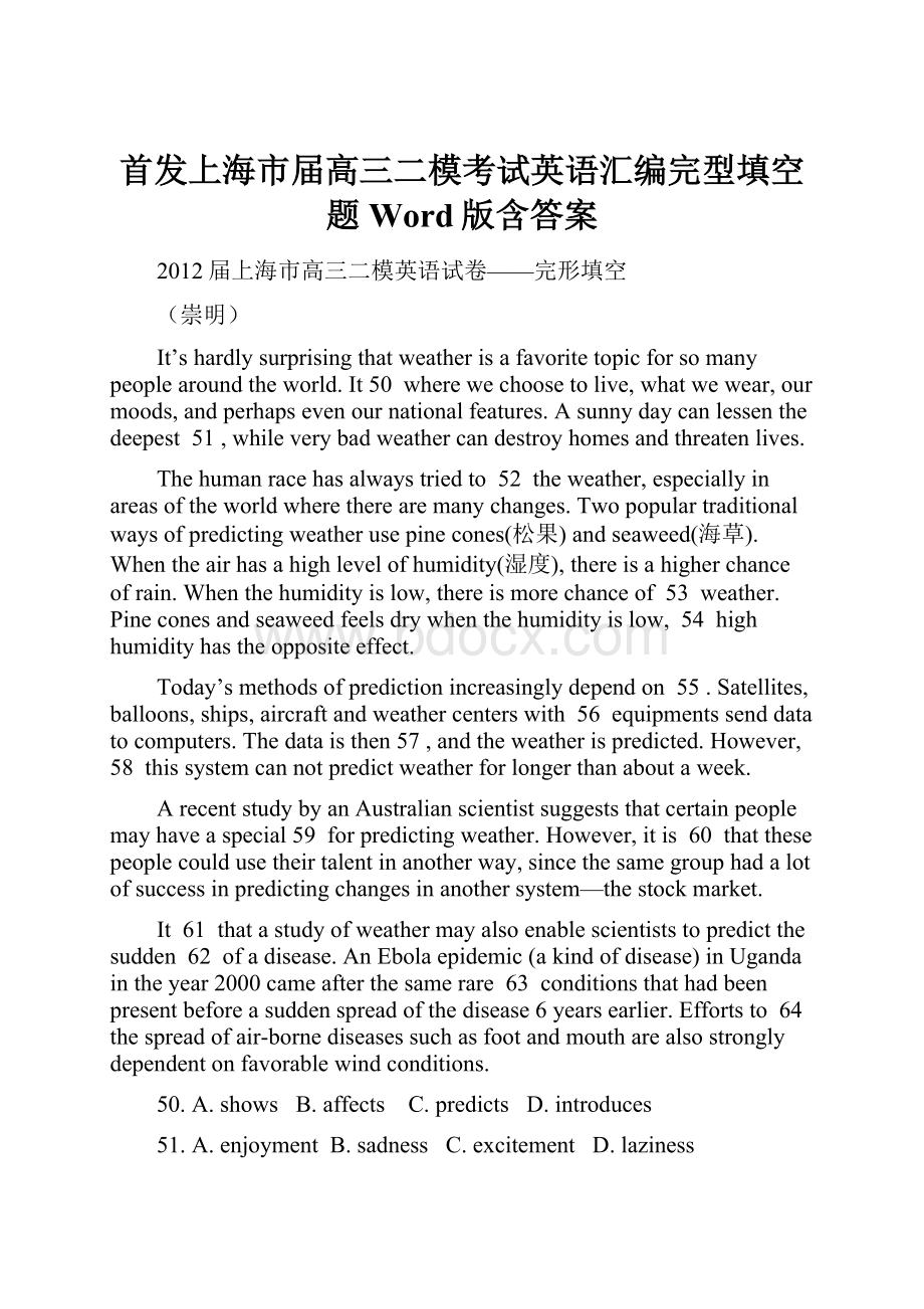 首发上海市届高三二模考试英语汇编完型填空题Word版含答案.docx_第1页