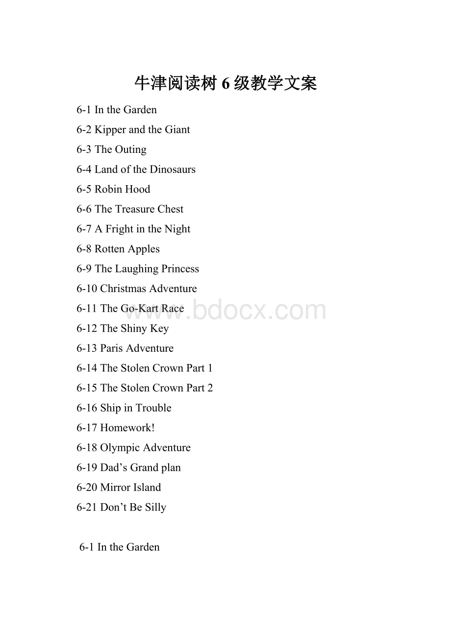 牛津阅读树6级教学文案.docx
