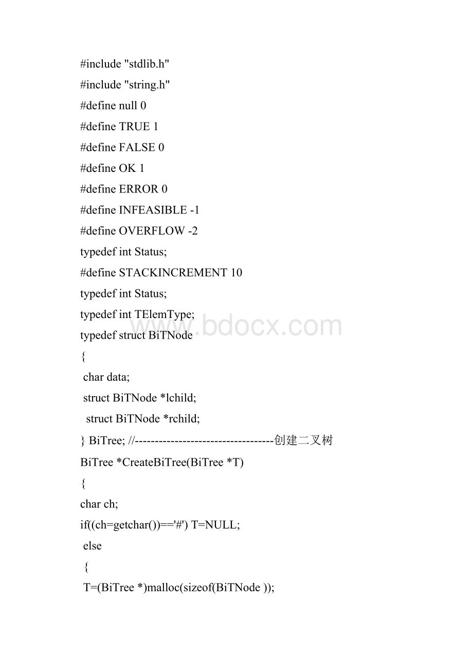 DS5树型结构.docx_第3页