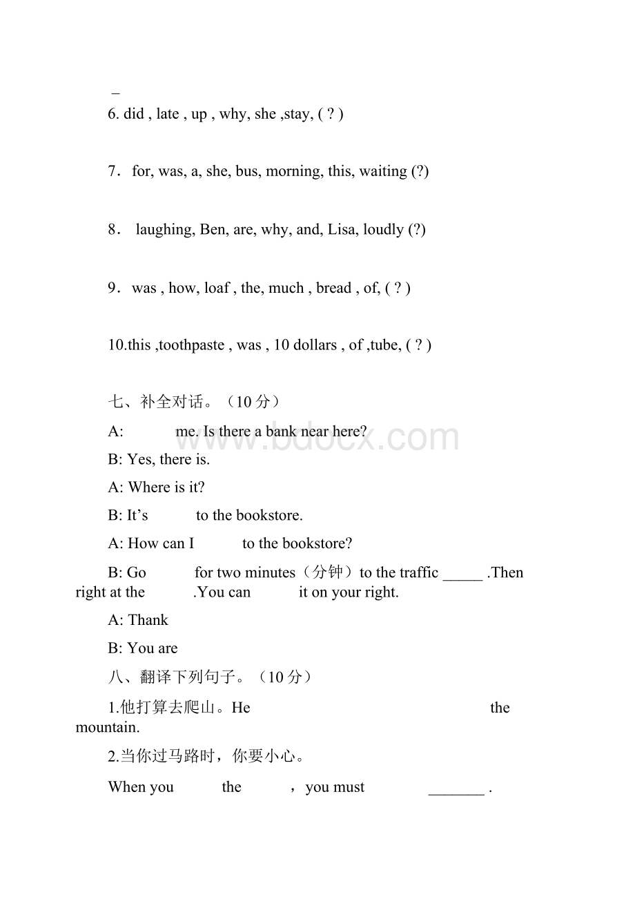 六年级英语下册第一单元基础题.docx_第3页