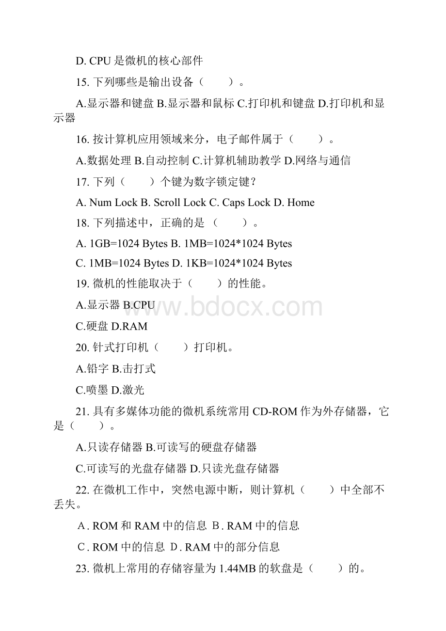 最新版计算机初级考试题库及答案汇总教学内容.docx_第3页