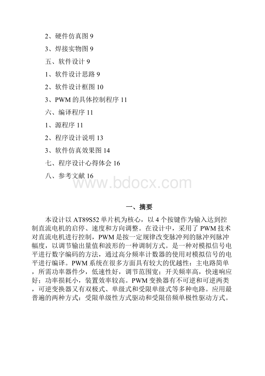 成都大学分数线.docx_第3页