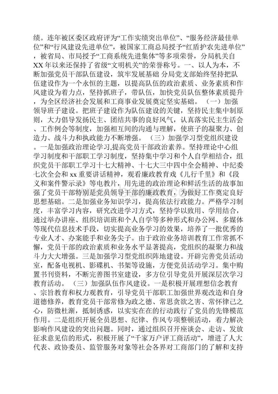 大学生暑假新闻记者实践报告.docx_第3页