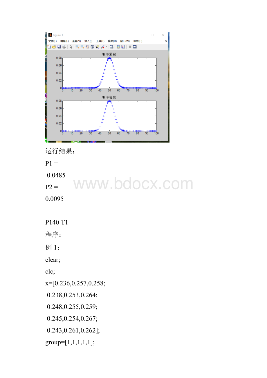 数学建模实验四.docx_第2页