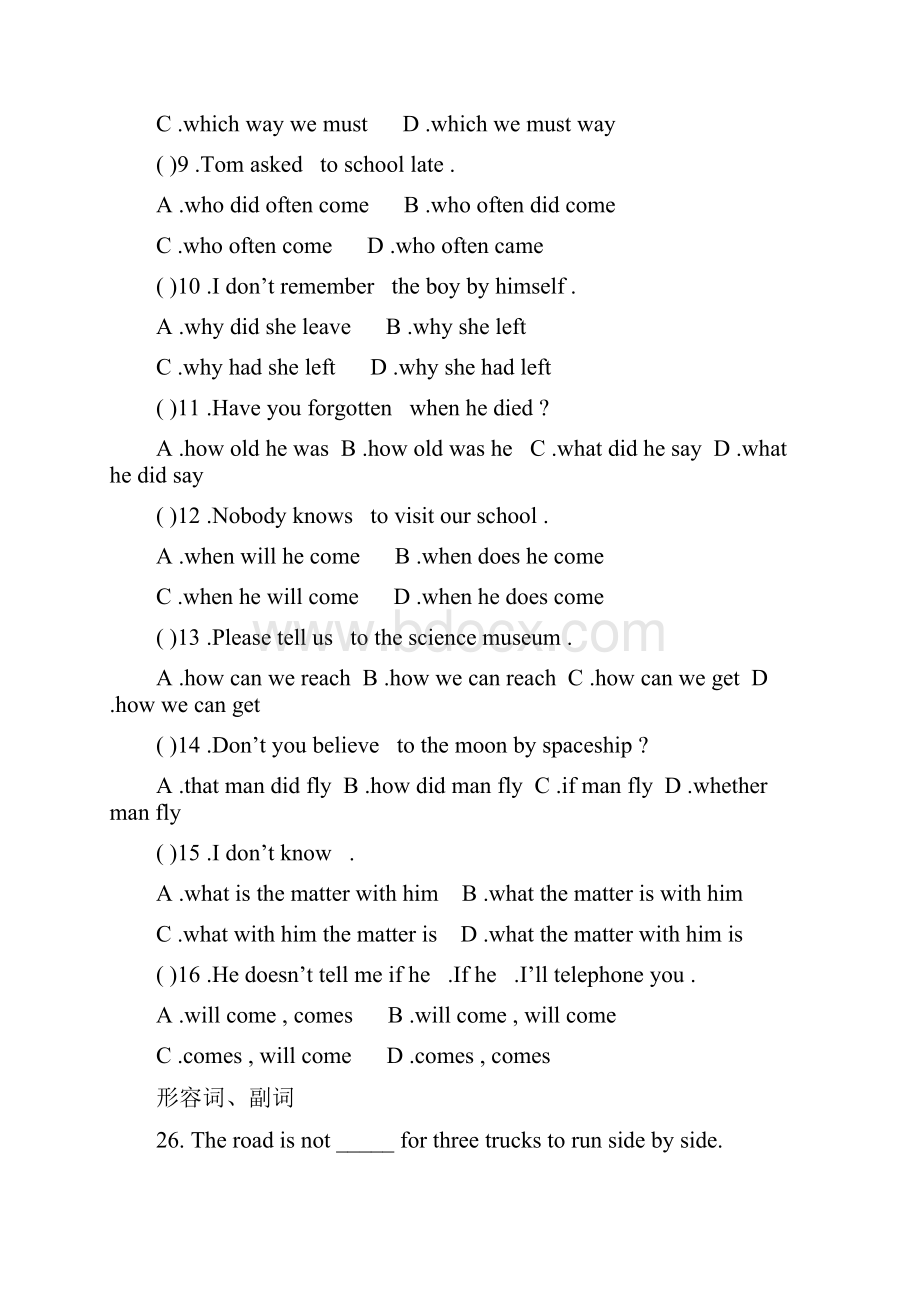 初二英语语法复习 宾语从句.docx_第2页