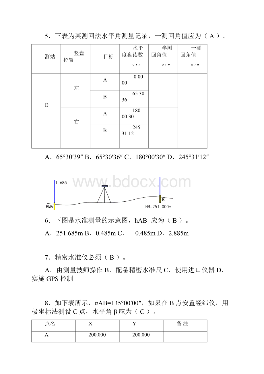 建筑工程测量期末考试试题含答案afr.docx_第2页