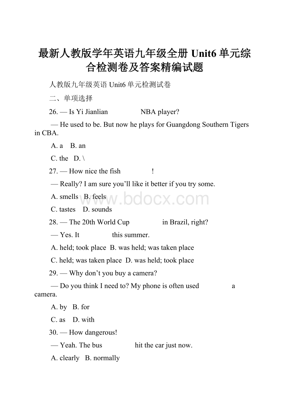 最新人教版学年英语九年级全册Unit6单元综合检测卷及答案精编试题.docx