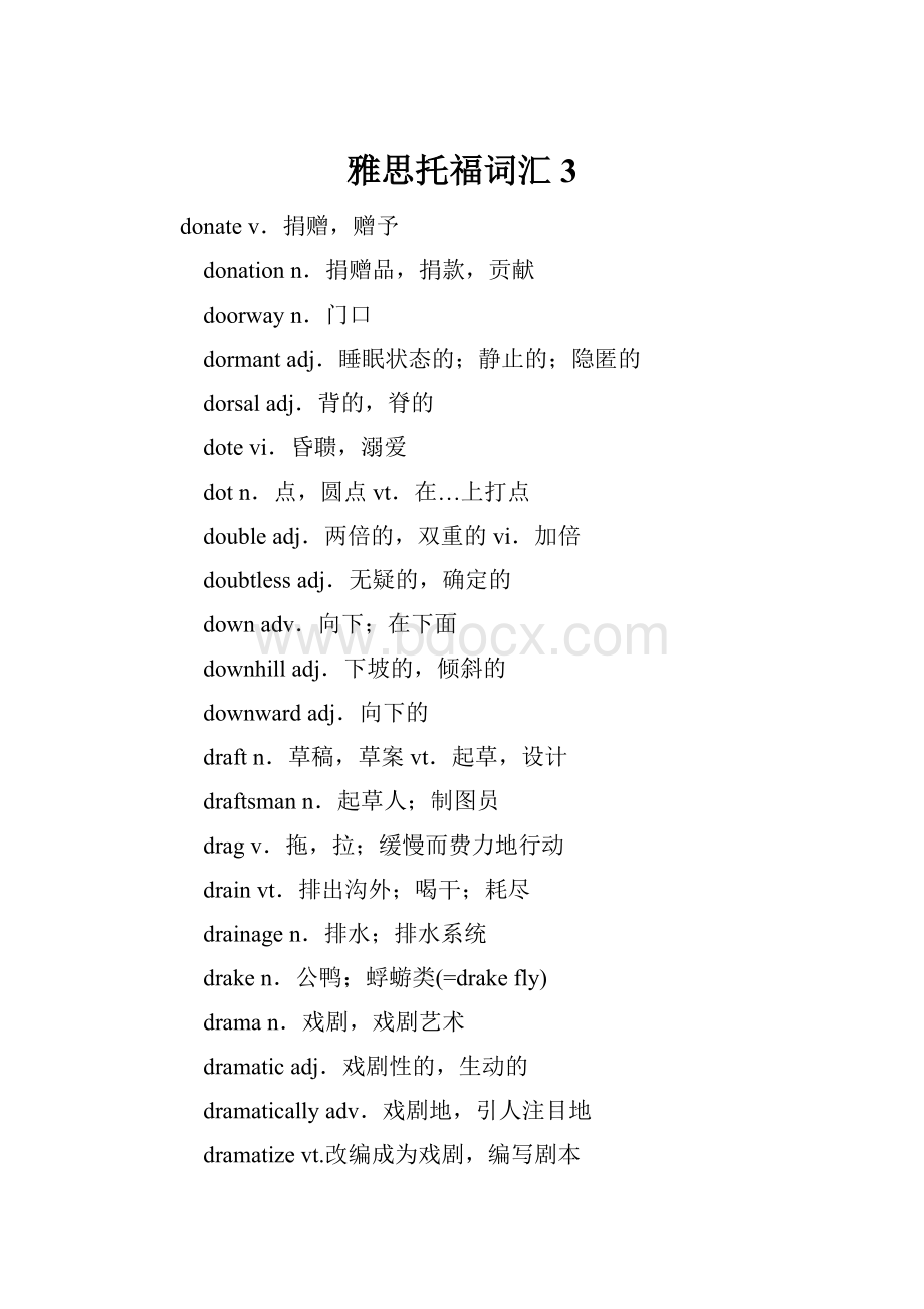 雅思托福词汇3.docx