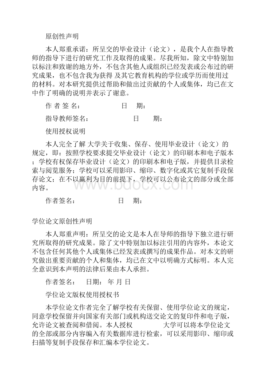 精品遗传算法TSP40TravelingSalesmanProblem41旅行商问题毕业论文.docx_第3页