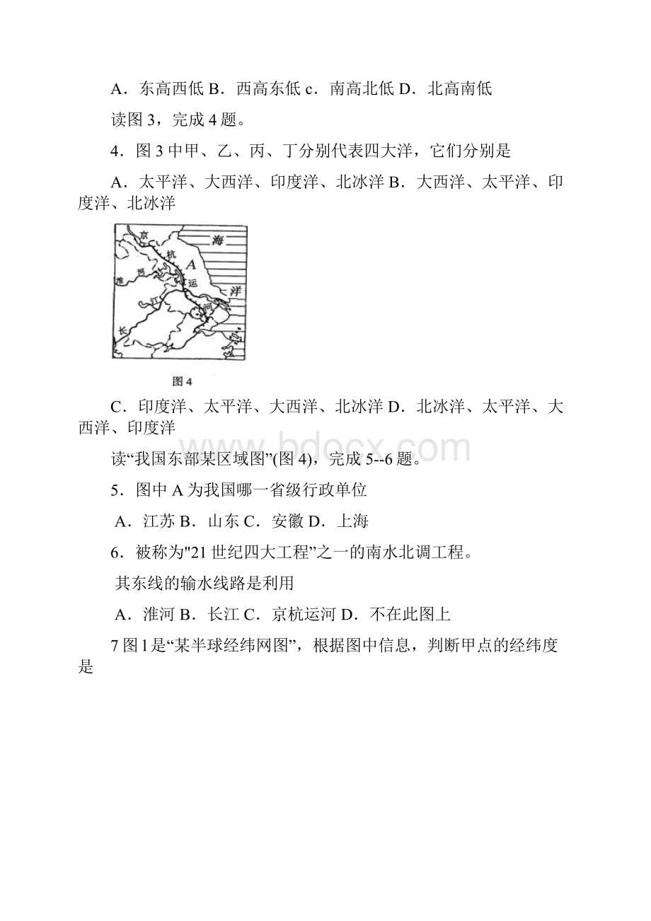 徐州地理试题.docx_第2页